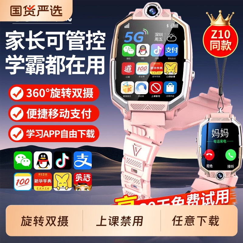 2026 Smart Children's Phone Watch with Rotating Dual Camera, Full Network Positioning, Card Slot, and Mobile Payment Deactivation Function