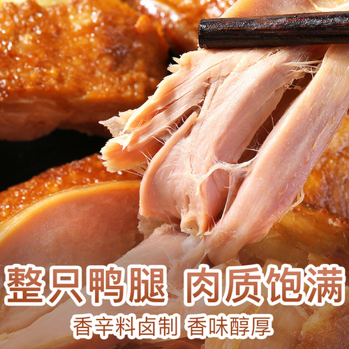 Baicaowei Duck Legs Duck Tails Duck Necks Duck Lock Bones Fish Balls Stinky Tofu Spicy Braised Snacks Wholesale Snacks Supermarket Batch