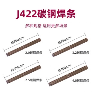 ➢ Welding Rod Welding Material Carbon Steel Wear-Resistant Welding Rod J422 J427 2.5 3.2 4.0 Wholesale Whole Box for Home Use