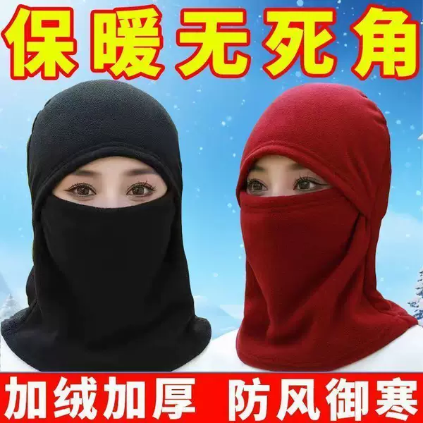 Motorcycle Riding Mask Winter Cold-Proof Warm Hood Adult Outdoor Thickeneded Windproof and Cold-Proof Neck Hood All-In-One Hat