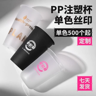 工厂批发500一次性90口径PP注塑磨砂杯700ml高透奶茶杯定制logo