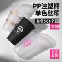 定制一次性高透500磨砂杯