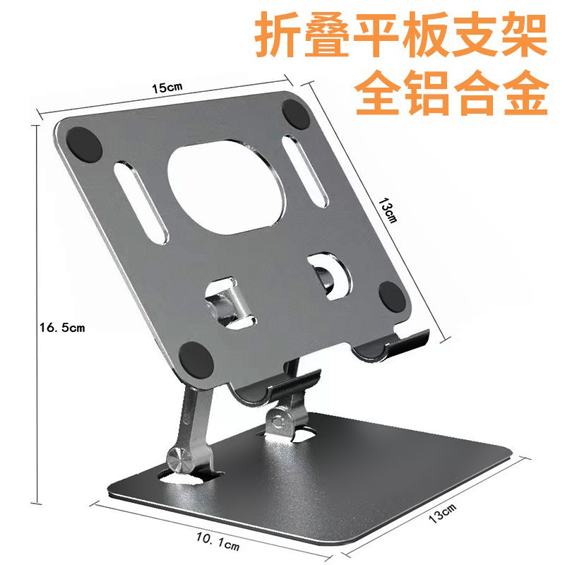 Soporte de la tableta transfronteriza Marco de soporte de escritorio giratorio de 360 grados Plegable de aleación de aluminio adecuado para ipad aprendiendo a ver videos