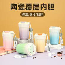 316不锈钢保温杯高颜值渐变咖啡杯高级陶瓷内胆水杯户外便携杯子