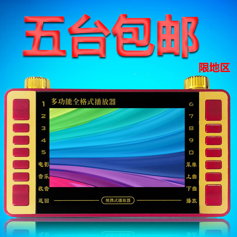 全球音M92老年人视频机便携看戏机唱戏机收音机广场舞点歌机|undefined