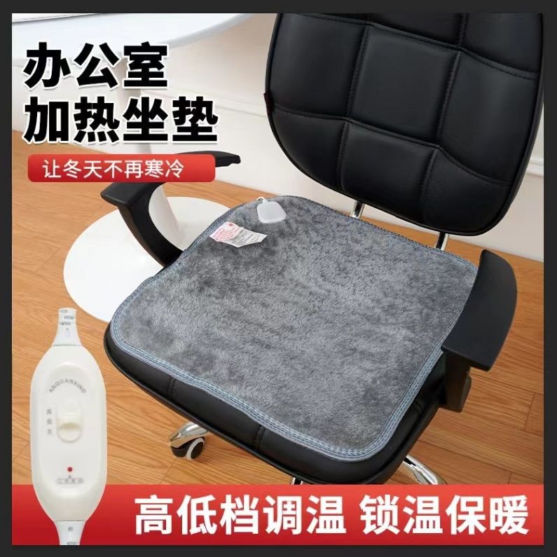 电热坐垫办公室靠背一体加热垫屁垫椅垫加厚暖垫家用加热靠垫暖腰|undefined