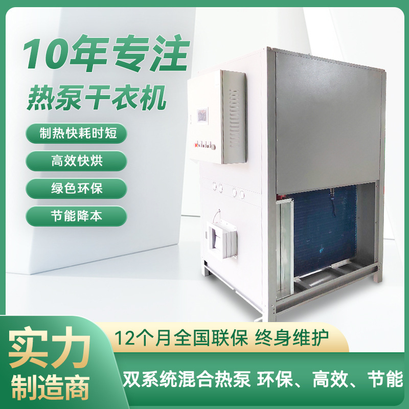 자동 작은 옷 침대 시트 퀼트 커버 수건 탈수 건조 통합 장비 산업 열 펌프 롤러 건조기