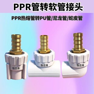 PPR�D������ͨϴ܇ˮ�܏��^Ӳ���Dܛ�ܝ����������X�ܹ�PPR�D���