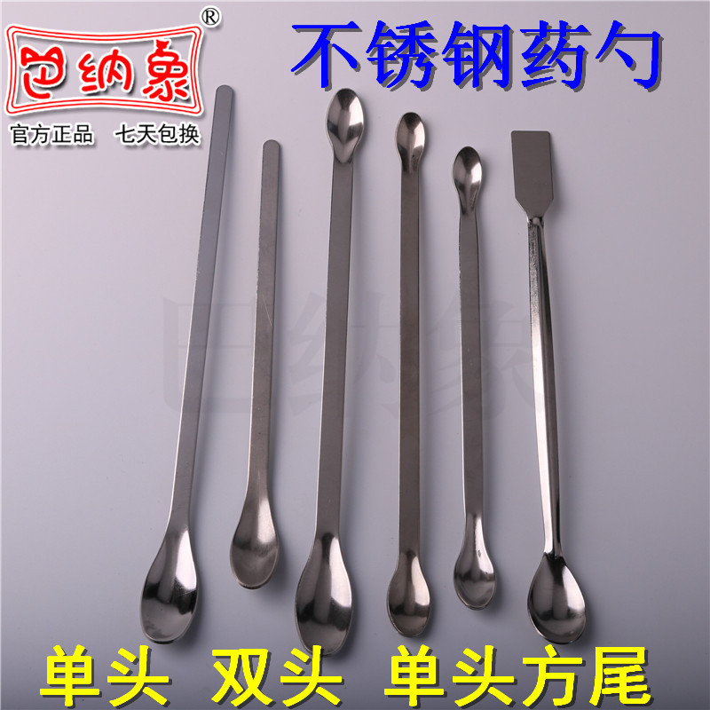 不锈钢药匙 单头 双头 方尾 实验药勺3*1 16 18 20 22 25 30cm