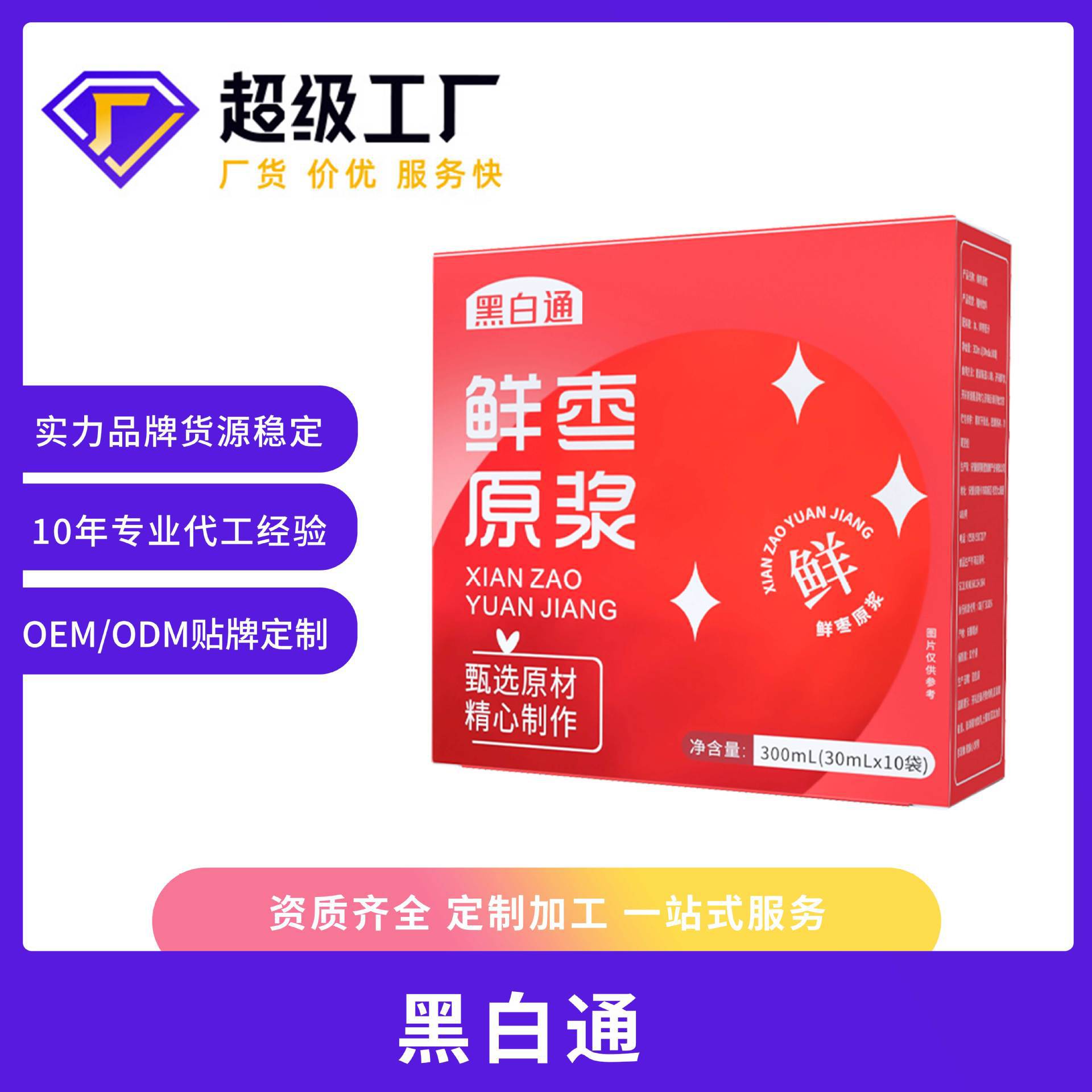 鲜枣原浆nfc果汁喝的饮品植物饮料浓缩液果蔬汁营养滋补养生批发