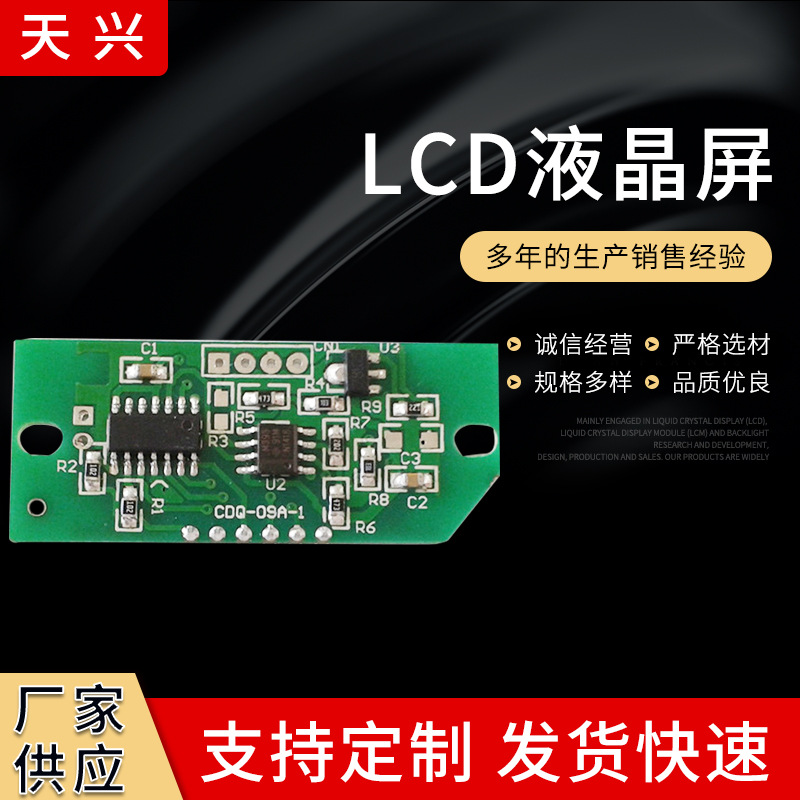 原厂供应带电流显示电动车充电器液晶表屏LED背光源数显快充