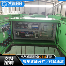 PLC变频控制柜变频控制柜成套配电柜PLC可编程逻辑控制器控制柜