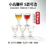 高脚欧式透明浮雕白酒杯