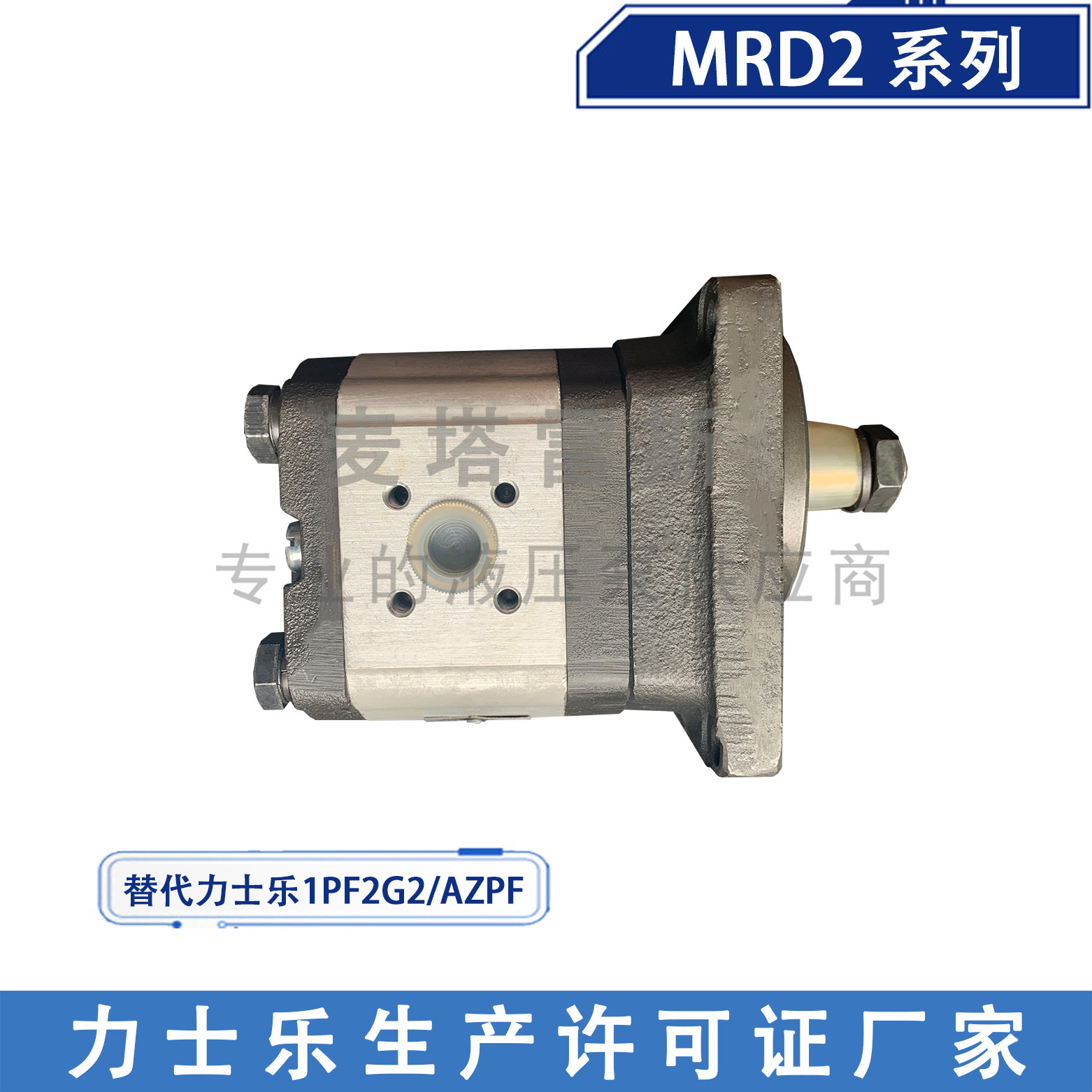 罗马尼亚HP齿轮马达MRD2-124B MRD2124B MRD2-316D MRD2316D