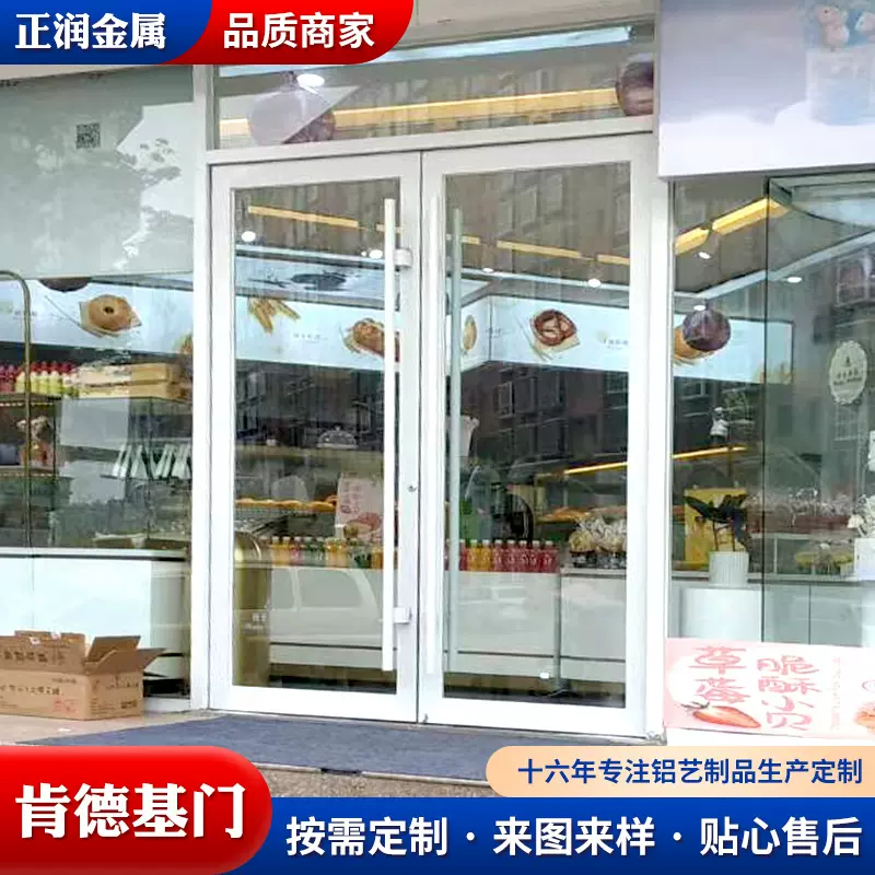 肯德基门 铝合金快餐店平开门 商铺玻璃门 隔热铝合金玻璃地弹门