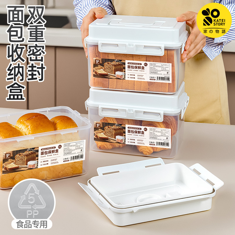 뚜껑이 있는 국경 간 일본식 가정용 식품 등급 주방 상자 냉장고 밀봉 투명 스낵 토스트 빵 보관 상자