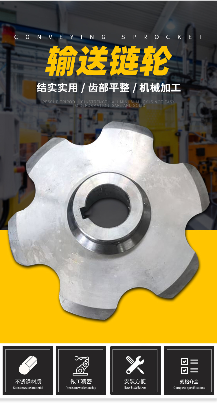 输送链轮-详情_03.jpg