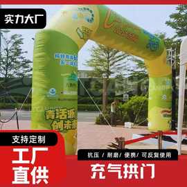 厂家直销活动赛事闭气拱门 无需持续充气 防雨防晒商业庆典拱门