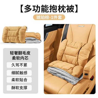 Suitable for Weipai Car Waist support - plush-waist-pillow-quilt-amber-brown