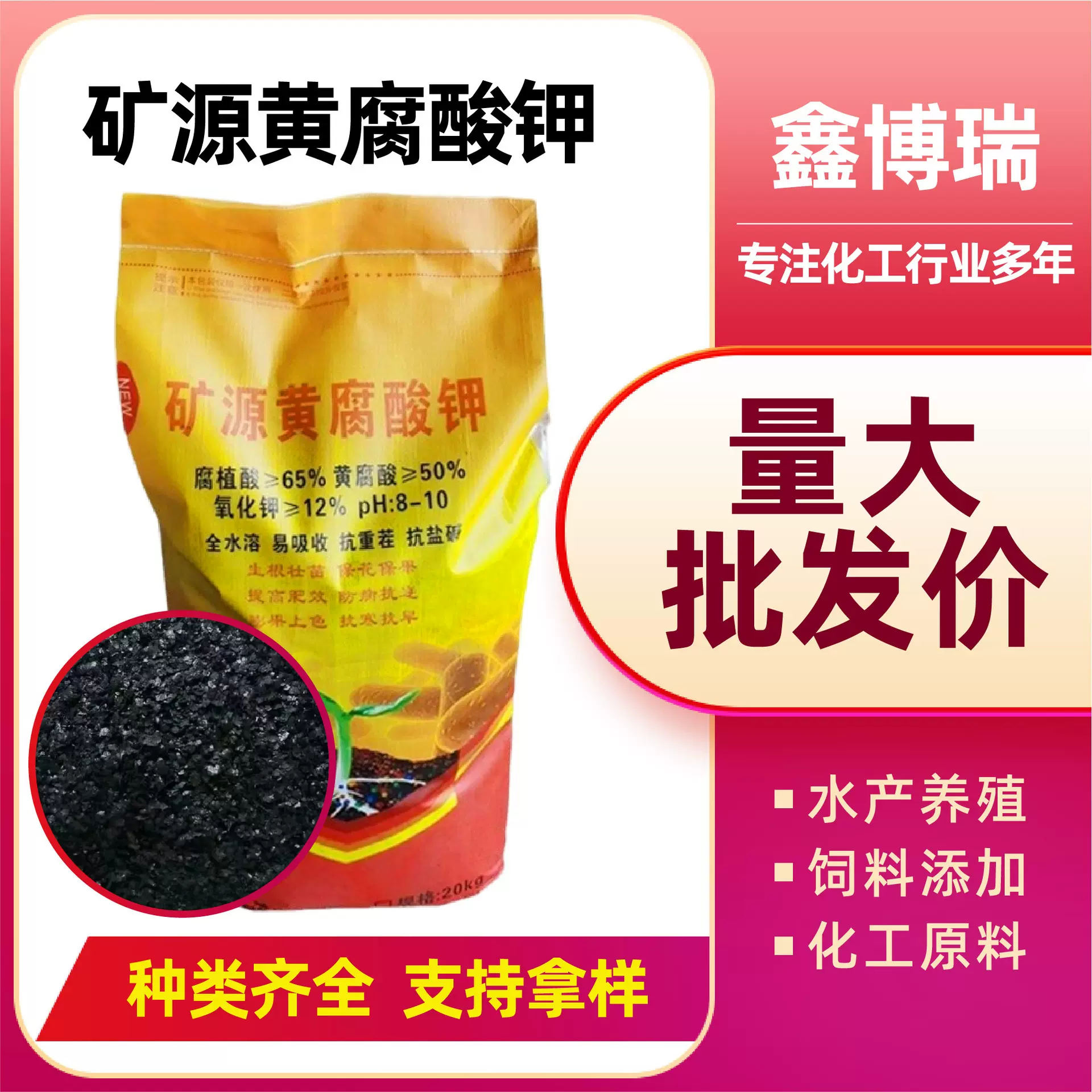 矿源黄腐酸钾农用肥料促生长抗硬水农用水溶肥矿源黄腐酸钾