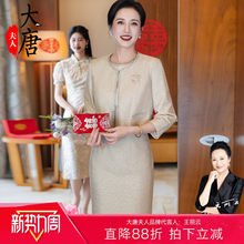 喜妈妈婚宴装2026年新款春季高端大气妈妈装礼服香槟色小香风套装