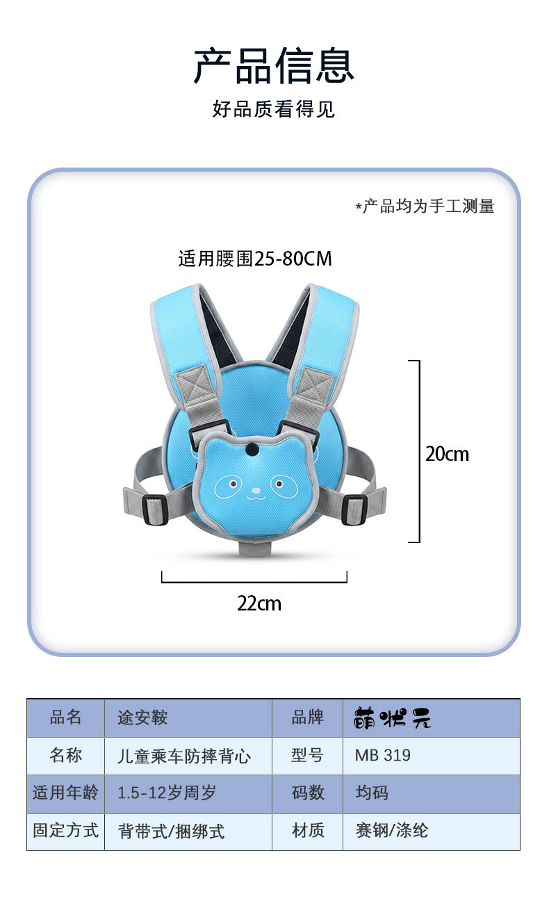 Mini Car Child Safety Vest Baby Car Anti-Fall Anti-Slip Safety Harness Wuling Hongguang