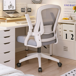 Computer Chair Home Comfortable Learning Chair Dormitory College Students Desk Seat Ergonomic Backrest Office Transfer