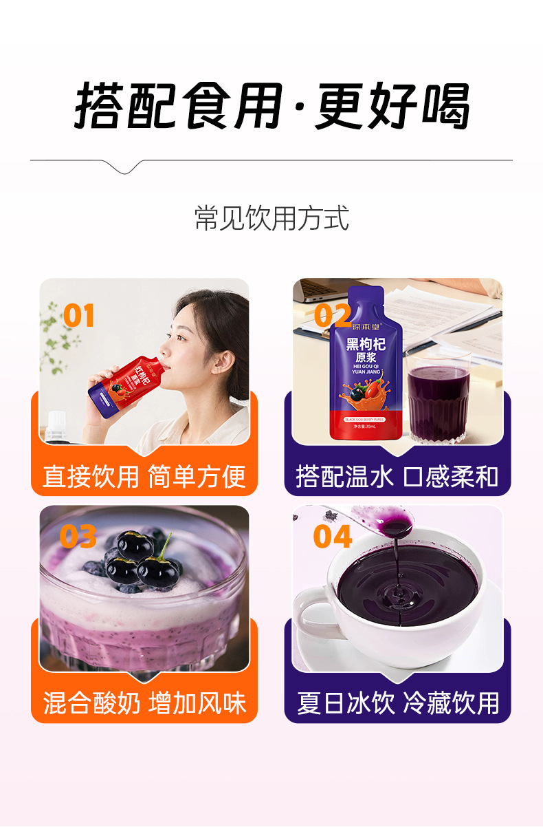 Goji Berry Juice Gift Box Red and Black Goji Concentrate Sachets Portable Wellness Drink specifications
