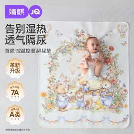 JQ婧麒隔尿垫婴儿童防水可水洗纯棉透气a类宝宝床单月经垫姨妈垫