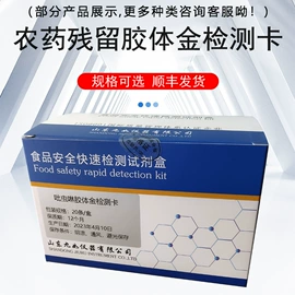 测定仪;食药品检测仪;农业实验设备