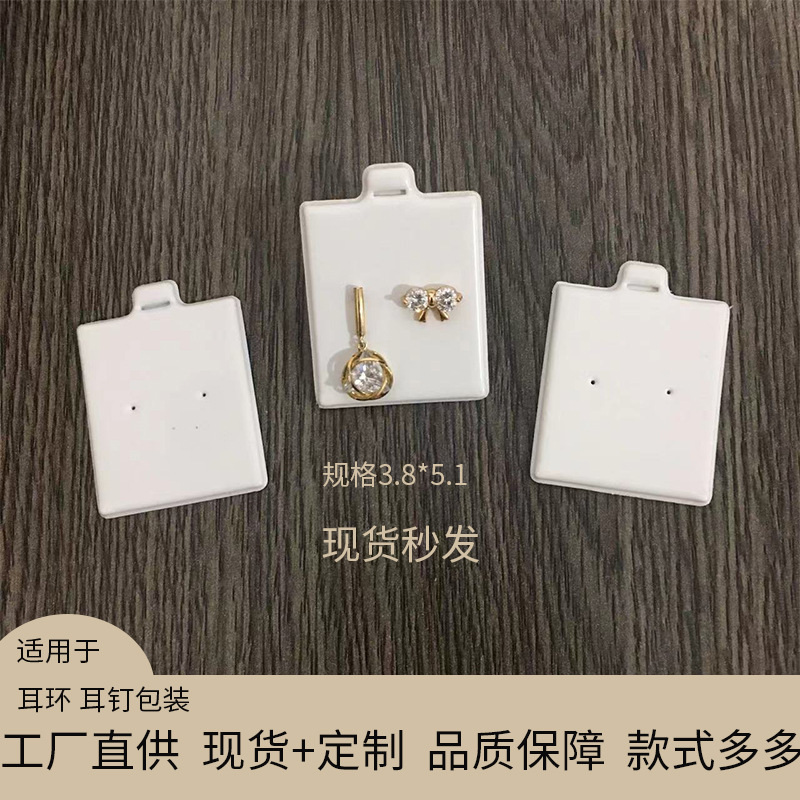 Spot Aliexpress tarjeta de pendientes de alta calidad, tarjeta de joyería, paquete de tarjetas de tarjetas de pendientes en blanco simple, pequeño lote transfronterizo