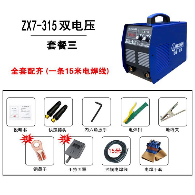 Fenghuo Ruiling 315 400 сварочный аппарат 220V/380V полностью автоматический с двойным напряжением промышленного класса, полное пайка