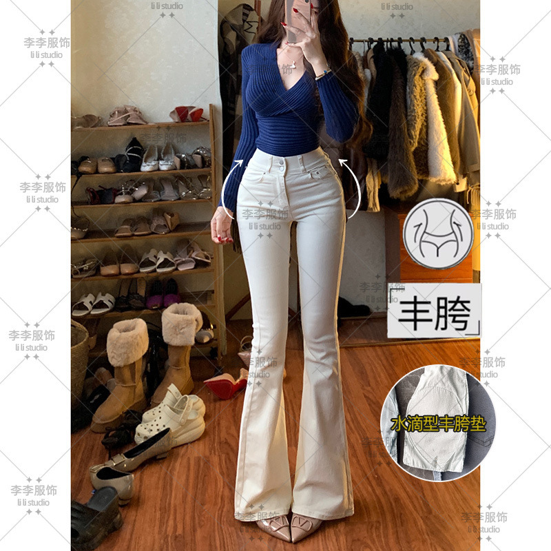 米白色丰胯微喇牛仔裤女2025秋季新款高腰弹力修身显瘦喇叭长裤|undefined