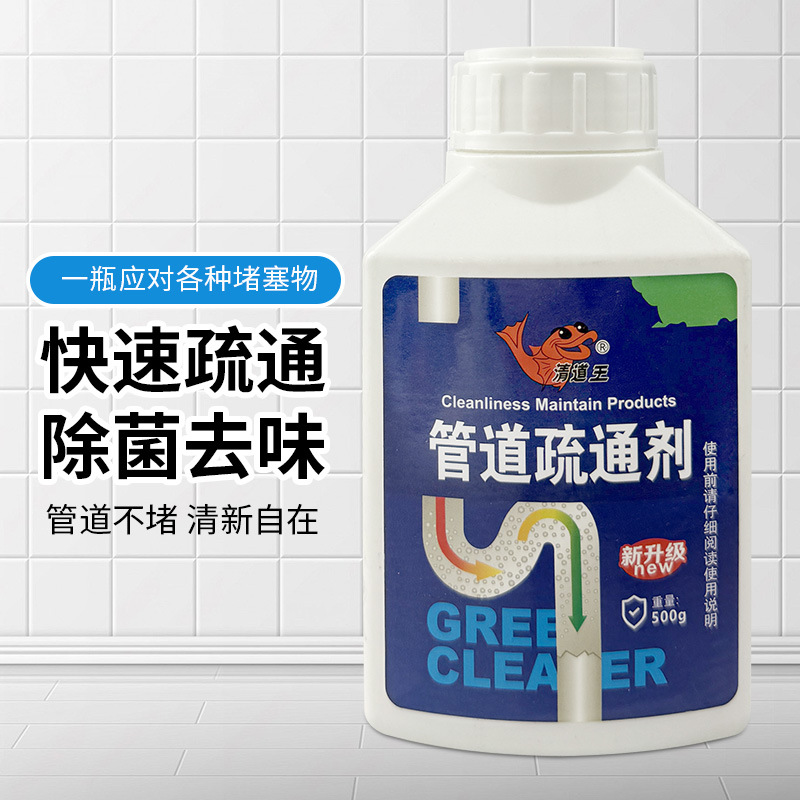The king of the Tao The Conduit Dredge agent Moderate formula Sewer toilet Block Dredge Artifact wholesale 500g/ Bottle