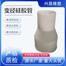 兴晟现货批发硅胶软连接 高温透明硅胶振动筛大口径硅胶软管