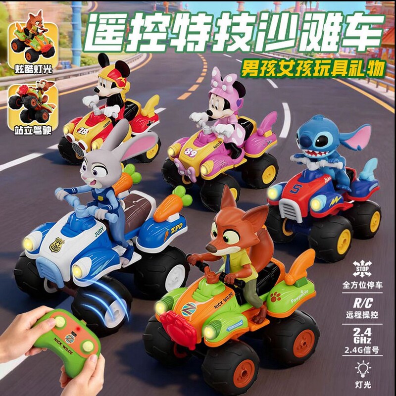 Authentic Disney Zootopia Judy Nick Stunt Atv Children's Car Toy Gift Mickey