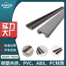 灯罩;PVC异型材;PC塑料异型