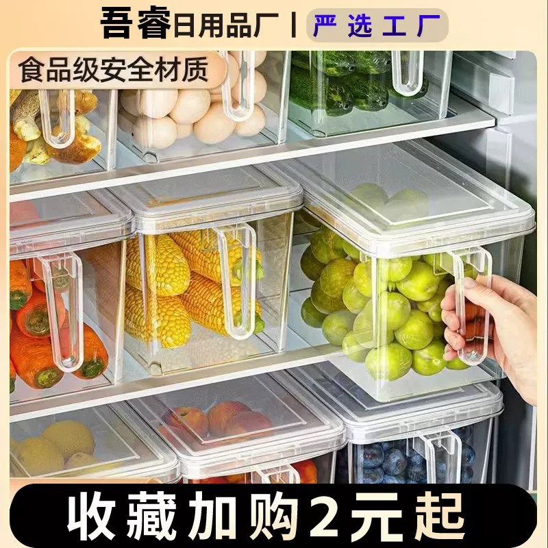 家用多功能冰箱收纳盒塑料抽屉拉手储物盒厨房水果蔬菜密封保鲜盒