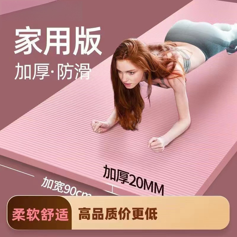 초보자를 위한 두꺼운 요가 매트, 남성과 여성을 위한 넓고 긴 댄스 매트, 가정용 미끄럼 방지 피트니스 요가 매트