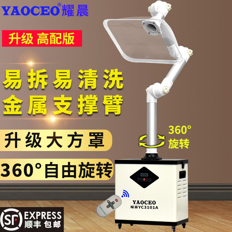 艾灸烟雾净化器激光美容吸烟器艾灸家用抽烟吸烟机室内烟雾过滤器