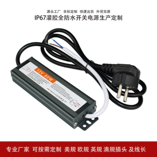 定制跨境照明灯条灯带防水开关电源带插头线美规欧规英规澳规电源