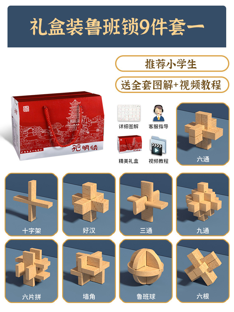 업그레이드된 선물 상자 9종 스타터 세트, 무료 일러스트/동영상 전체 세트