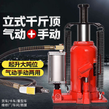 气动千斤顶20吨32t50t立式液压气压千金汽动汽顶大货车大巴车千金