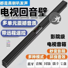 德国柏林之声通用电视回音壁蓝牙音响家用客厅家庭影院环绕立体声