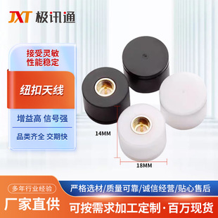 2.4G/5G mini small antenna Bluetooth WiFi routing module antenna SMA inner needle button antenna factory wholesale