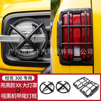 Spare wheel cover – Accessories Tank 300 Taillight Cover - xx-bright-black-headlight-cover-mecha-taillight-frame-4-piece-pack