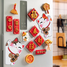 中國風平安喜樂冰箱貼春節喜慶裝飾磁鐵牌匾創意3D立體磁貼吸鐵石