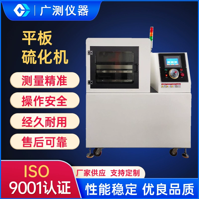 Вертикальная Небольшая плоская вулканизационная машина Пластиковое маточное формование листов Горячий пресс с водяным охлаждением Электрический нагревательный вулканизационный инструмент