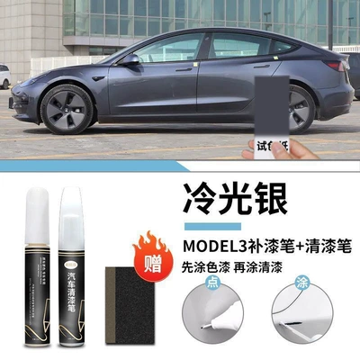 Model 3 Touch-Up Pen New: Car wax - tesla-model3-cold-light-silver-touch-up-paint-pen-varnish-pen