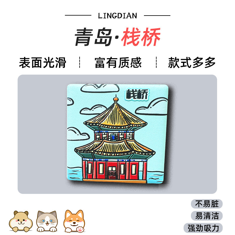 美浓烧冰箱贴浮雕瓷砖中国广州香港哈尔滨城市景点文创旅游纪念品|undefined